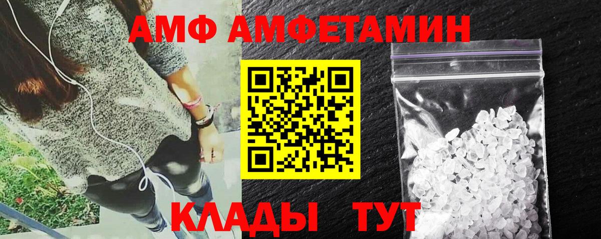 Amphetamine 97%  АМФ  Россия  АМФЕТАМИН  Вход с VPN 