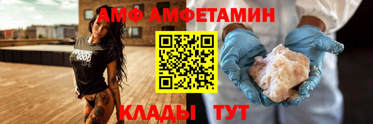 Россия  Амфетамин VHQ  АМФЕТАМИН  Вход с VPN 