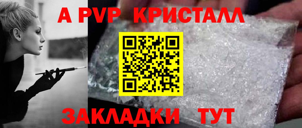 Альфа ПВП СК КРИС  Вход с VPN  Россия  APVP мука 