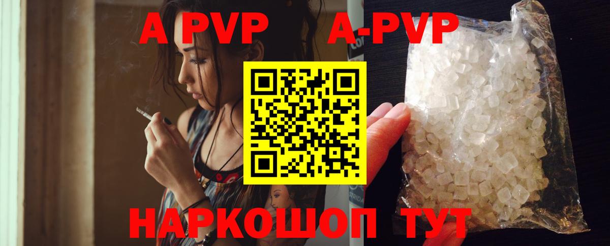 Alfa_PVP крисы CK  Вход с VPN  Alpha PVP Соль  A-PVP  Россия  Alpha PVP СК 