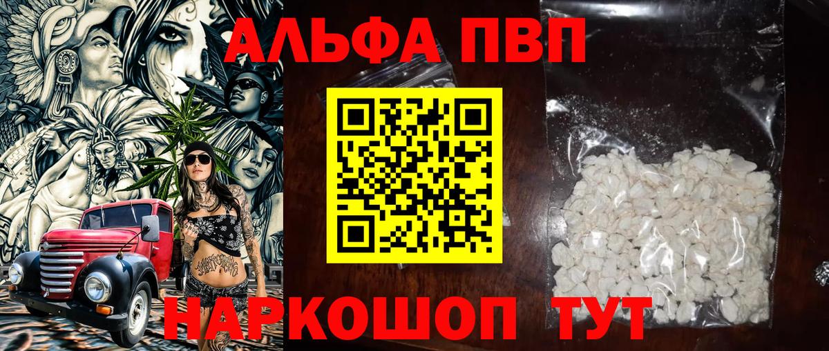 Alfa_PVP Соль Россия
