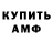 АМФЕТАМИН 98% Aidar Games