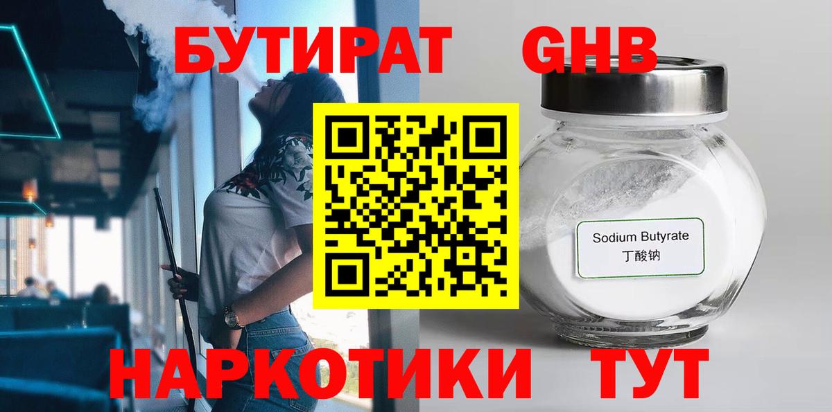 БУТИРАТ оксана Россия