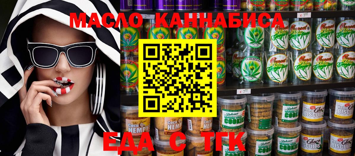 Canna-Cookies марихуана  Вход с VPN  Россия 