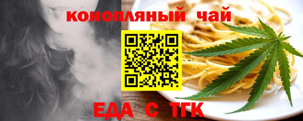 Печенье с ТГК конопля Россия