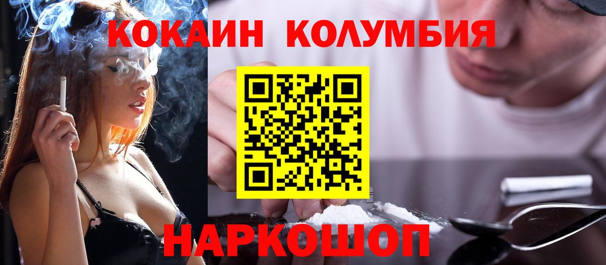 COCAIN Fish Scale Россия
