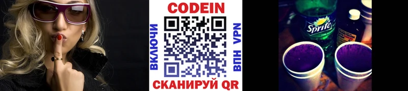 Кодеиновый сироп Lean Purple Drank что такое наркотик это телеграм Москва