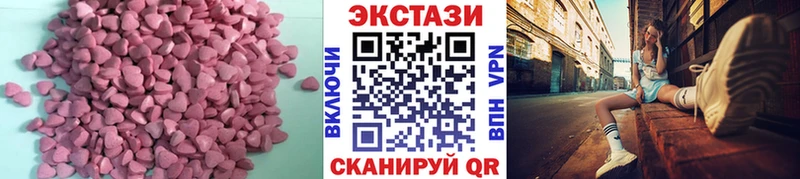 Ecstasy MDMA  купить закладку  Москва 
