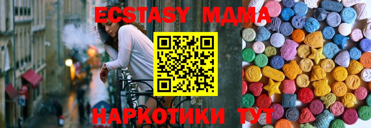 Ecstasy 99%  наркошоп  ЭКСТАЗИ таблы  Экстази  Россия  Вход с VPN 