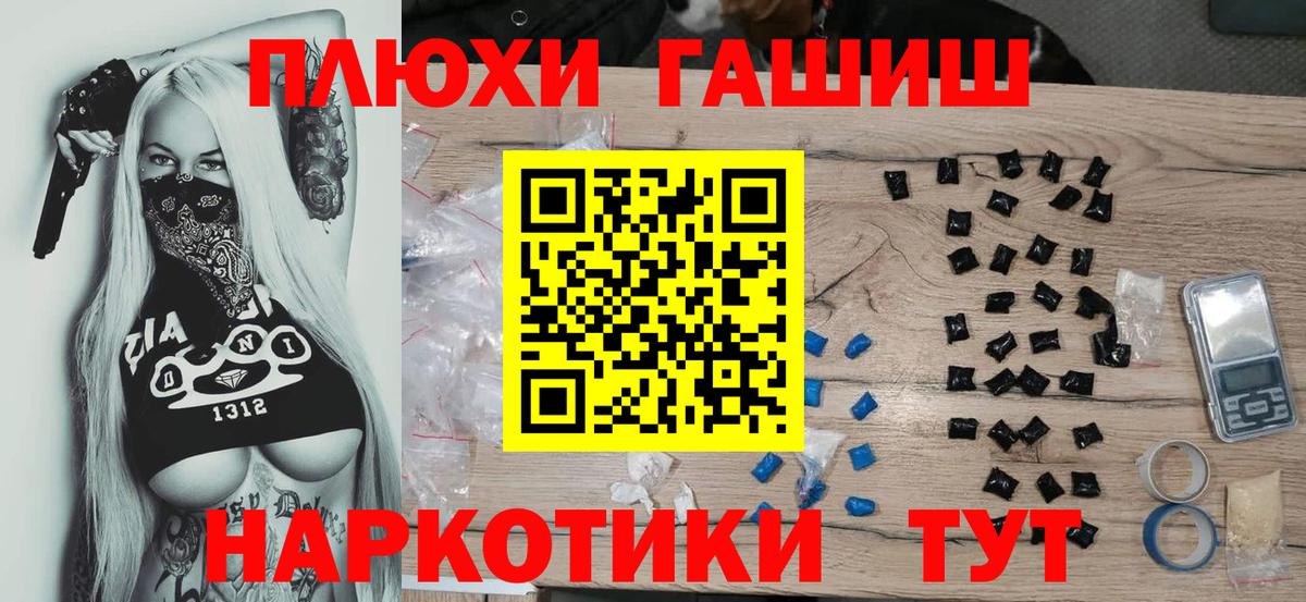 ГАШ  ГАШИШ VHQ  Вход с VPN  ГАШ 40% ТГК  Россия 