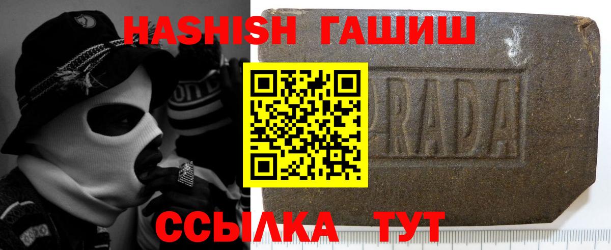 Гашиш 40% ТГК Россия