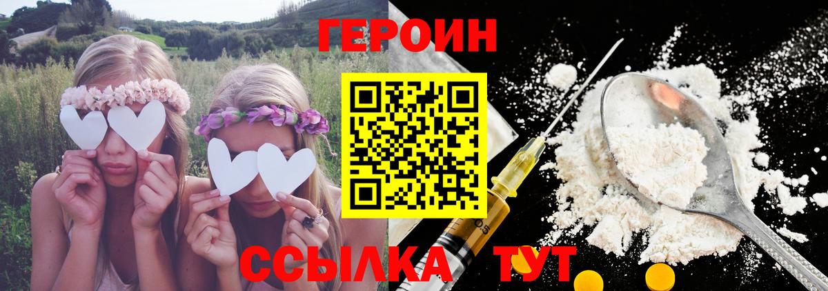 ГЕРОИН VHQ Россия