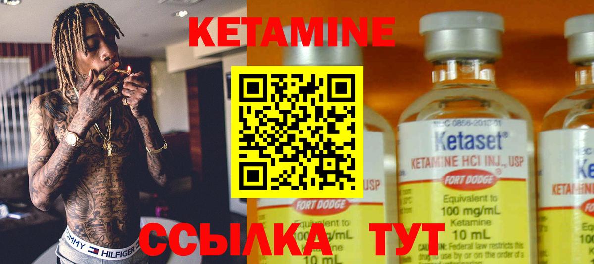 Россия  КЕТАМИН ketamine  Вход с VPN 