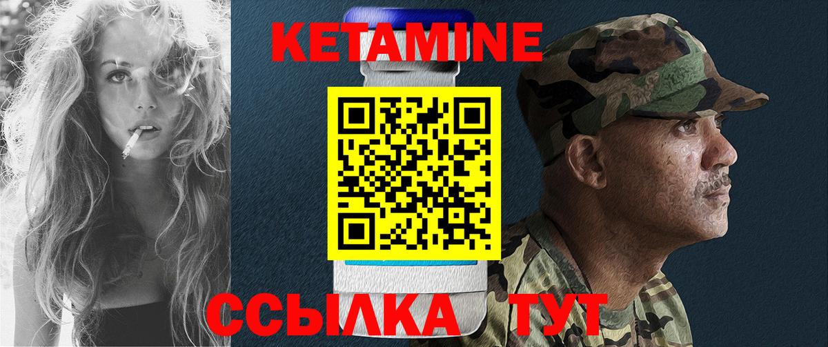 КЕТАМИН ketamine  Кетамин ketamine  Россия  Вход с VPN 