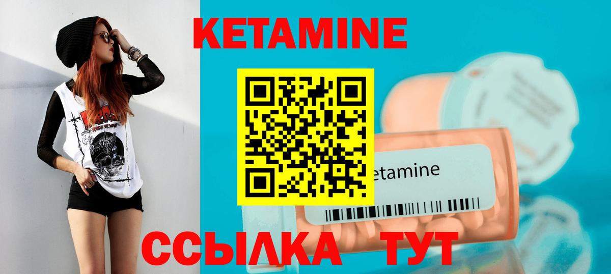 КЕТАМИН ketamine Россия