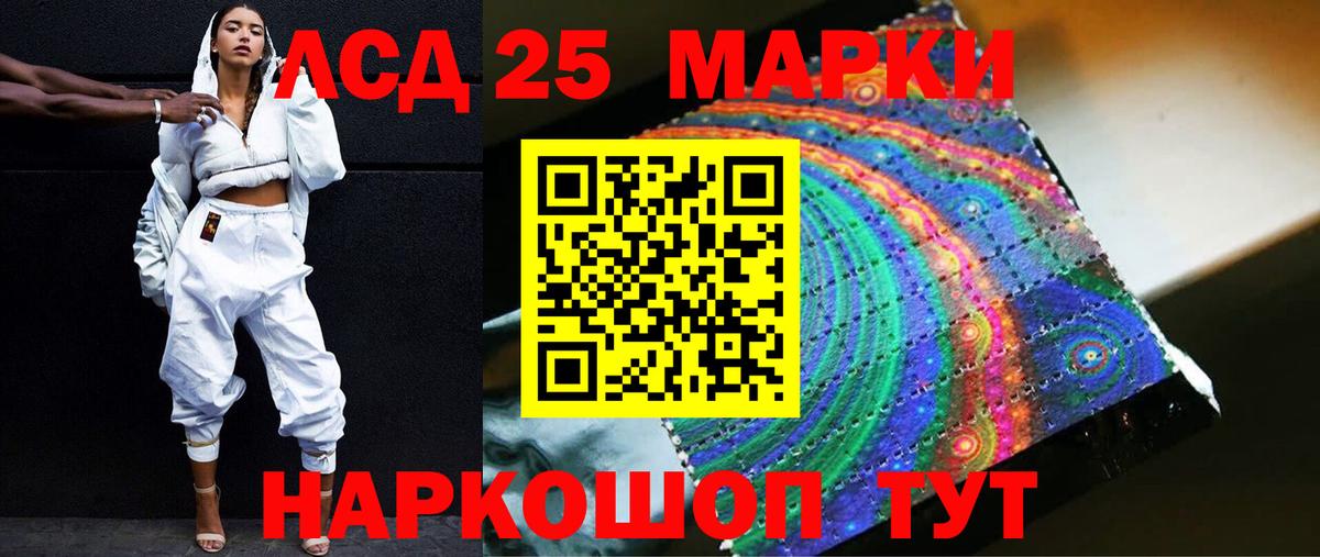 Лсд 25 экстази кислота Россия