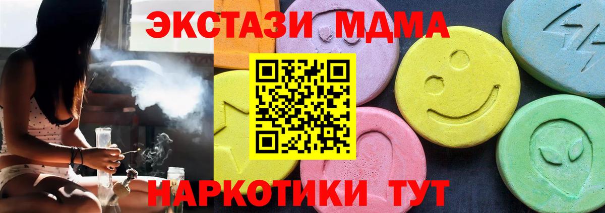 MDMA Molly  Вход с VPN  MDMA кристаллы  Россия 