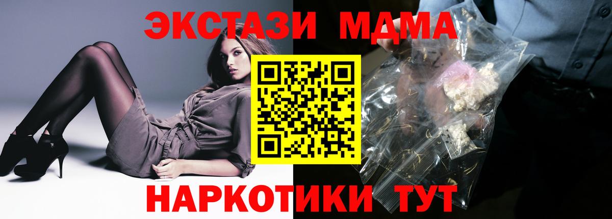 MDMA  МДМА Molly  Россия  Вход с VPN  MDMA кристаллы 