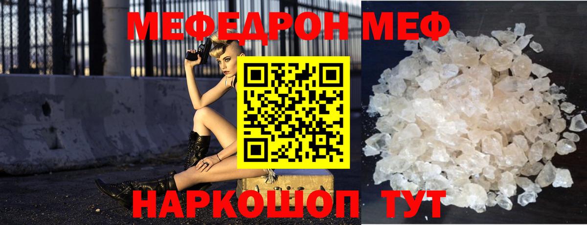 Меф кристаллы Россия