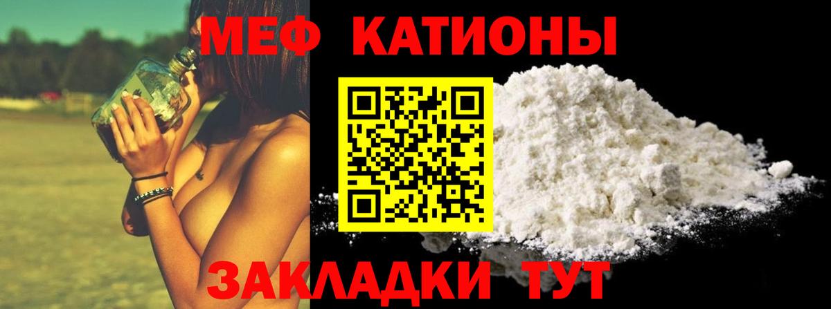 МЕФ Россия