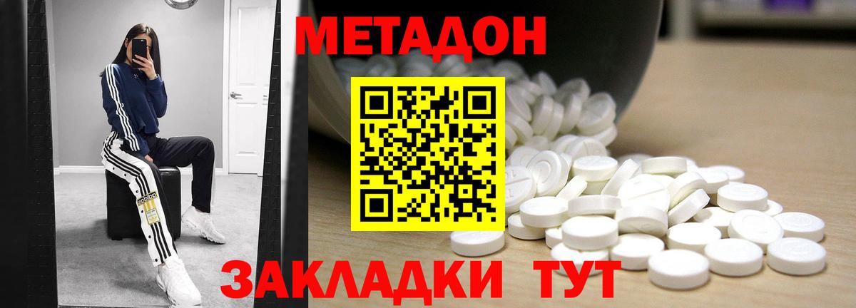 Россия  МЕТАДОН мёд  Метадон мёд  Вход с VPN 