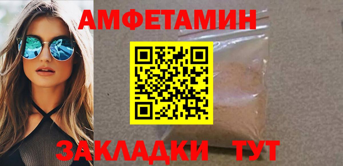 МЕТАМФЕТАМИН пудра  Вход с VPN  Россия 