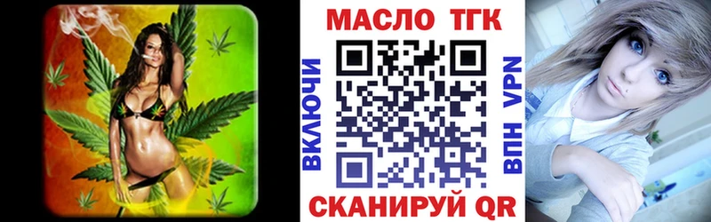 Дистиллят ТГК вейп  купить наркоту  Москва 