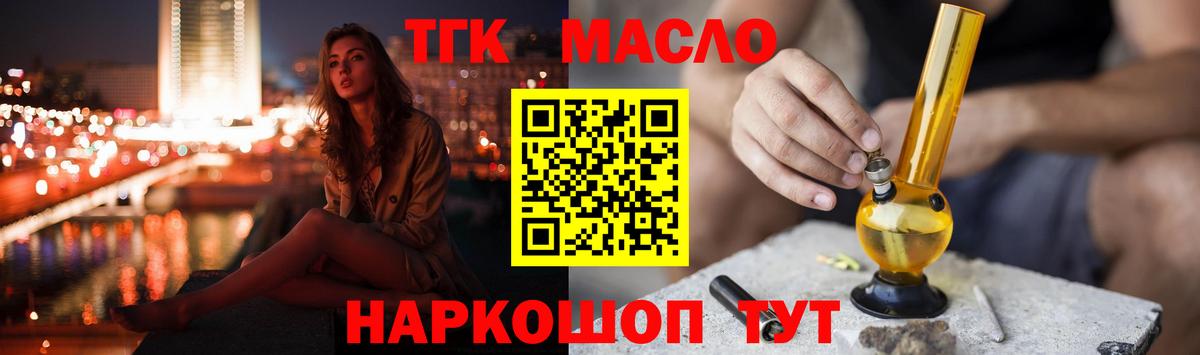 Россия  ТГК гашишное масло  Дистиллят ТГК концентрат  Вход с VPN 