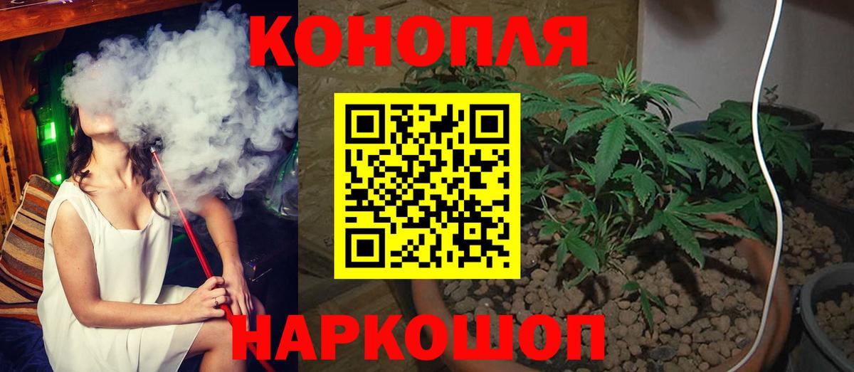 Бошки марихуана марихуана  Конопля конопля  Россия  Вход с VPN  Конопля семена  Бошки марихуана Ganja 
