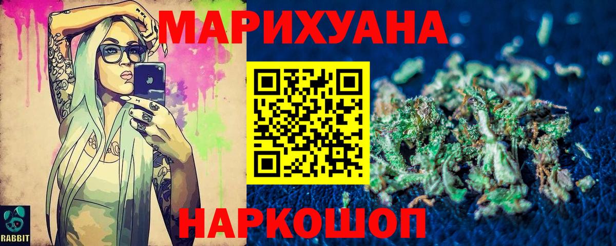 Каннабис LSD WEED  Бошки Шишки план  Вход с VPN  Россия  Марихуана планчик  Марихуана марихуана 
